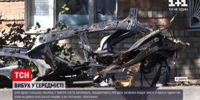 Новости Украины: в центре Днепра при взрыве погибли два человека - копы считают это терактом