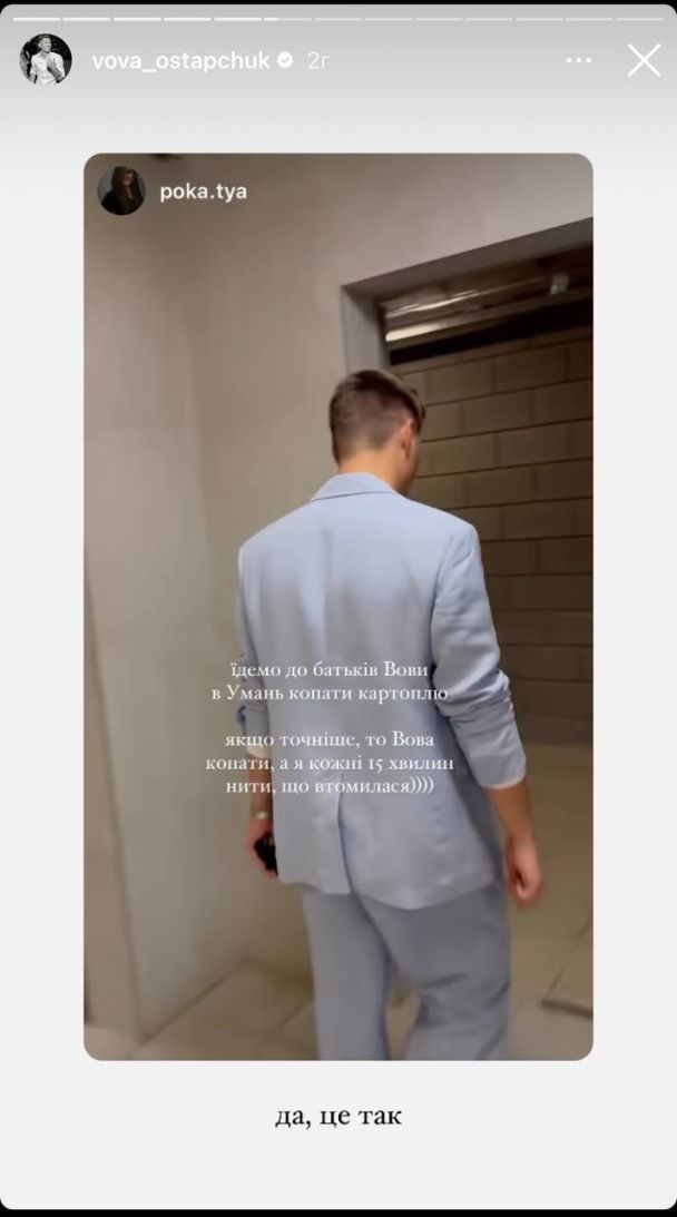 Владимир Остапчук / © instagram.com/vova_ostapchuk