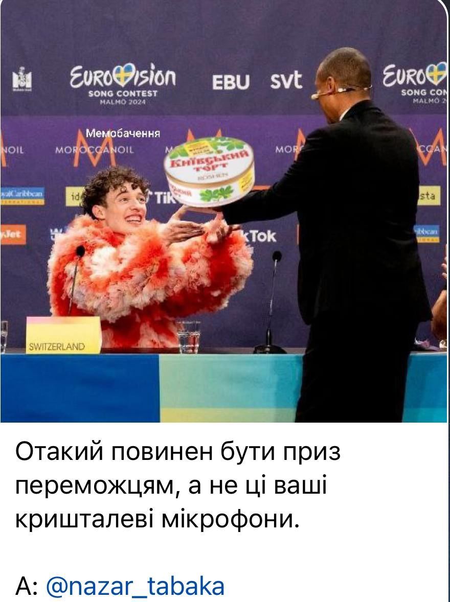Мемы о 