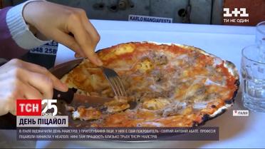 Новини світу: італійці святкують день піцайол