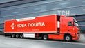 У Генпрокуратурі назвали причини масових обшуків у "Новій пошті"