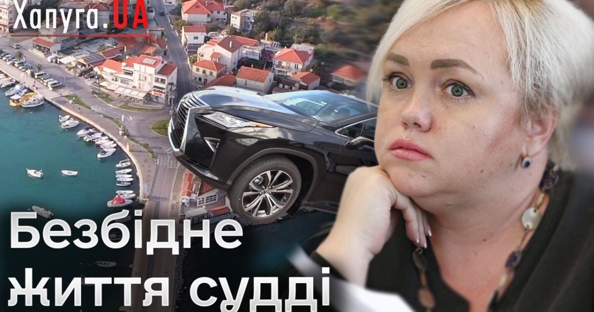 Lexus из автосалона, имение в Хорватии и миллионы "под матрасом": как происходило стремительное обогащение судьи Кагановской-Росик