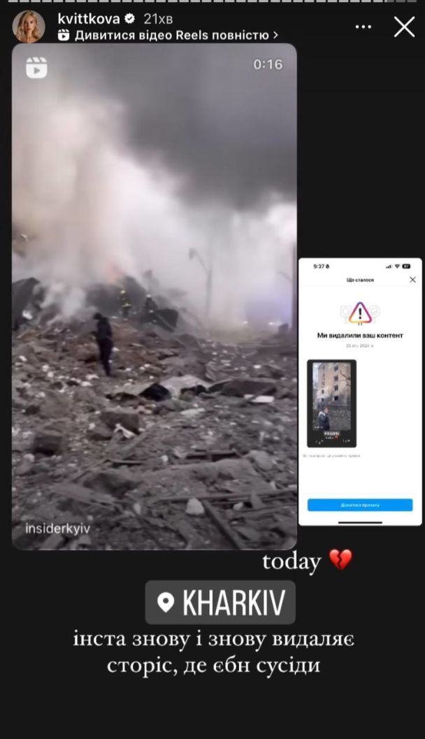 Допис Даші Квіткової