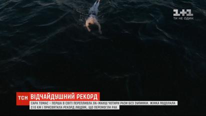 Американка четыре раза без остановки переплыла Ла-Манш