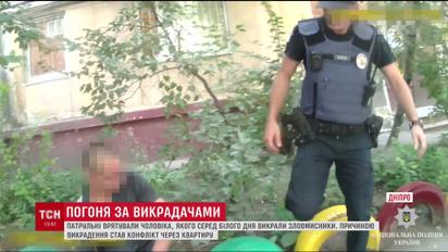 У Дніпрі правоохоронці затримали групу невідомих, які серед дня викрали чоловіка