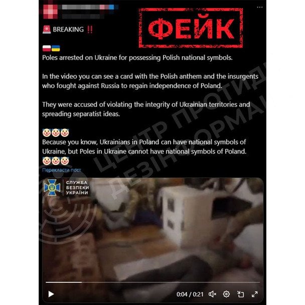  / © Telegram / Центр противодействия дезинформации