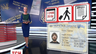 С Нового года украинцы смогут получить ID-карту