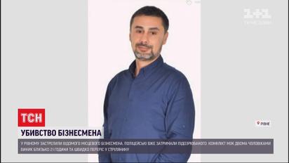 В Ровно застрелили известного бизнесмена Эдуарда Патиса