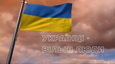 Гурт "БЕZ ОБМЕЖЕНЬ" випустив нову пісню і кліп "Вільні люди"