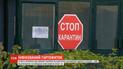 В городе Украинка на карантин закрыли общежитие - рядом с домом установили санитарно-карантинный пост