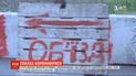 Село Давидів у Львівській області закрили на карантин через спалах коронавірусу