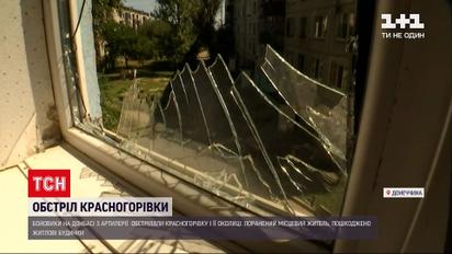 Новини з фронту: бойовики обстріляли Красногорівку і її околиці