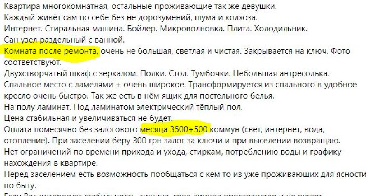 У Києві власник квартири здає кімнату-балкон за 4 тисячі гривень: фото