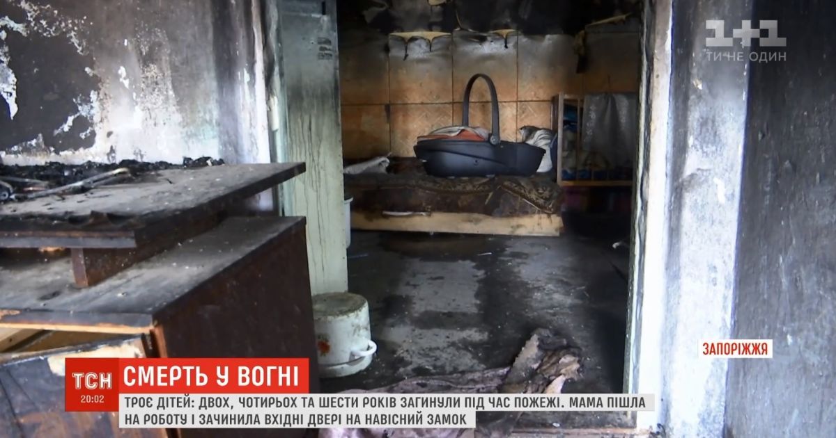 Подробиці трагедії на Запоріжжі: троє дітей були зачинені в охопленому вогнем будинку
