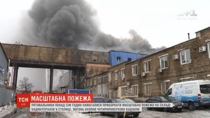В Киеве горит 8 тысяч квадратных метров складских помещений