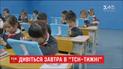 ТСН.Тиждень розкаже, як Китай диктує моду на технологічну революцію в школі