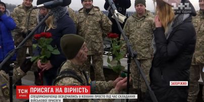 У Запоріжжі спецпризначенці освідчились коханим під час складання військової присяги