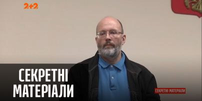 Як російська ФСБ затримала українського "шпигуна" — "Секретні матеріали"