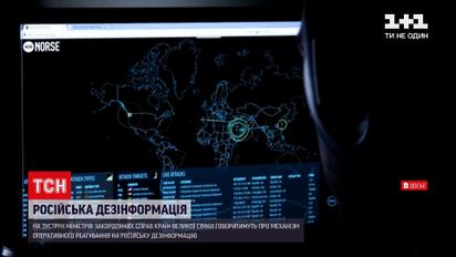 Новини світу: країни G7 можуть створити механізм оперативного реагування на російську дезінформацію