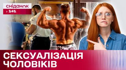 Стюард Укрзалізниці вразив українок! Чому сексуалізувати чоловіків досі вважається допустимим?