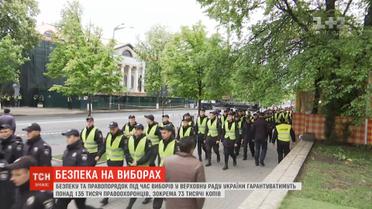 Понад 135 тисяч правоохоронців пильнуватимуть порядок під час проведення виборів у ВР