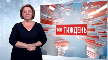 Выпуск ТСН.Тиждень за 20 августа 2017 года (полная версия с сурдопереводом)