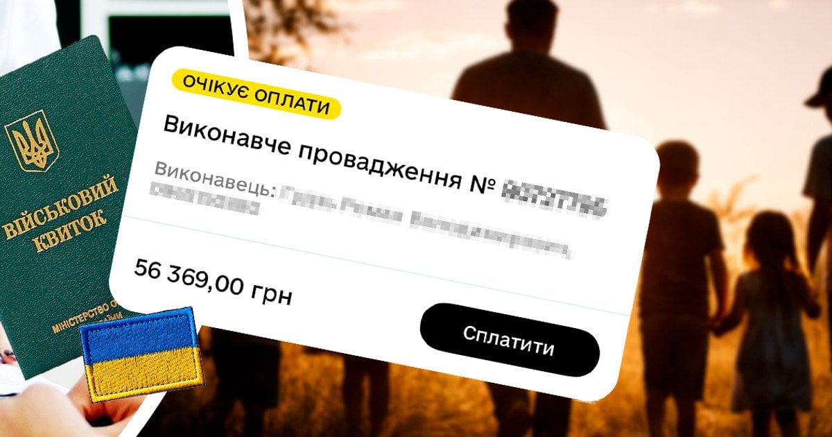 Мобілізація в Україні