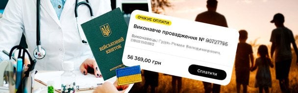Батьку 5 дітей заблокували рахунки через неявку: що кажуть у Київському ТЦК