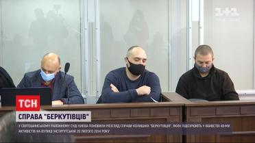 Пятерым беркутовцам инкриминируют превышение служебных полномочий во время событий на Майдане