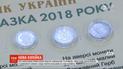НБУ анонсировал появление новой монеты номиналом 10 гривен