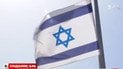 Прапор Ізраїлю