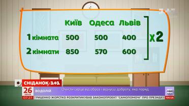 Як дурять українців недоброчесні орендодавці