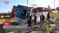 Новини світу: у Туреччині сталась третя ДТП з пасажирським автобусом за останні дні