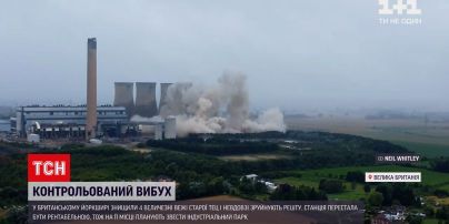 Новости мира: в Британии контролируемо взорвали башни старой ТЭЦ