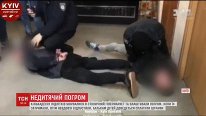 У Києві компанія підлітків влаштувала погром у гіпермаркеті