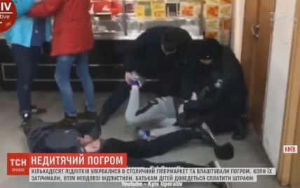 У підбуренні до крадіжок у столичному супермаркеті підлітки звинувачують охорону магазину