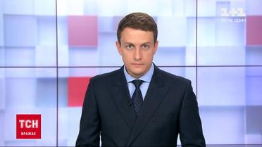 Випуск ТСН.12:00 за 30 вересня 2020 року (повна версія)