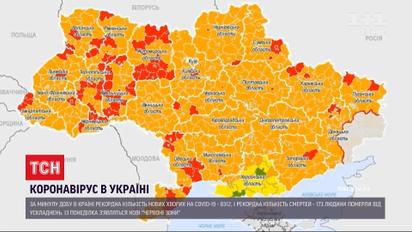 В Украине обновилось деление на карантинные зоны