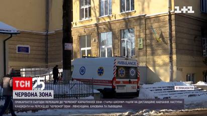 Які обмеження посилили у "червоній" Івано-Франківській області | Новини України