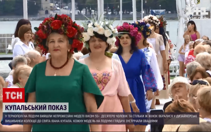 В Тернополе устроили дефиле в вышиванках с моделями 55+ (видео)