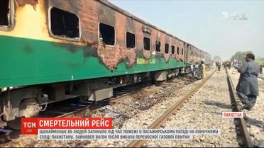 Возросло количество погибших при пожаре в пассажирском поезде в Пакистане