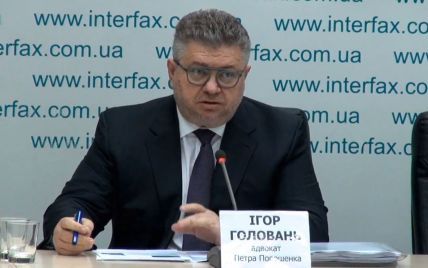 ГБР подозревает Порошенко в попытке свергнуть самого себя - адвокат