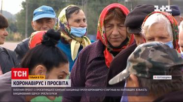 Новости Украины: в Полтавской области запустили просветительскую кампанию вакцинации для пожилых