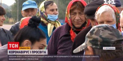 Новости Украины: в Полтавской области запустили просветительскую кампанию вакцинации для пожилых