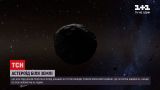 Новости мира: мимо Земли пролетел астероид, больше чем Статуя Свободы