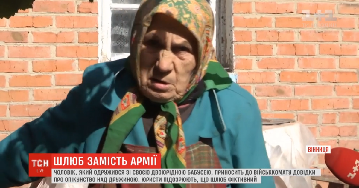 На Вінниччині хлопець одружився із бабусею, аби не йти до армії: як живе подружжя