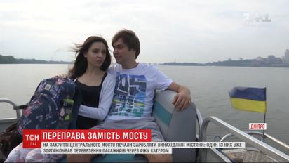 Мужчина оборудовал свой катер под водное такси из-за перекрытия центрального моста в Днепре