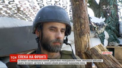Українським бійцям нелегко бути пильними на фронті через активізацію противника