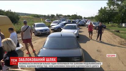 Автомобілісти на 5 годин заблокували рух двома основними дорогами Одеси, вимагаючи ремонту доріг