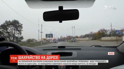 На популярной платформе BlaBlaCar участились мошеннические предложения